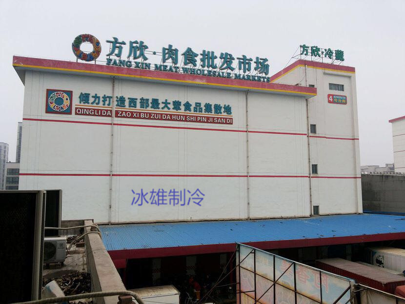 西安制冷設(shè)備，值得推薦!